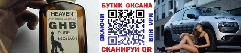 Бутират GHB  наркота  Тырныауз 