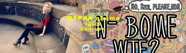 марки nbome Абаза