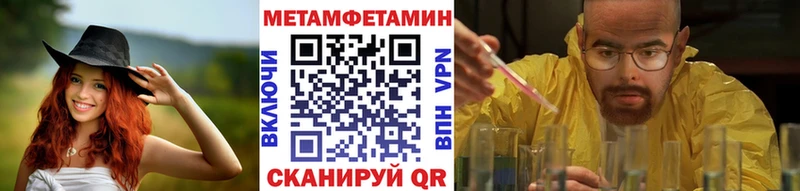 Первитин Methamphetamine Тырныауз